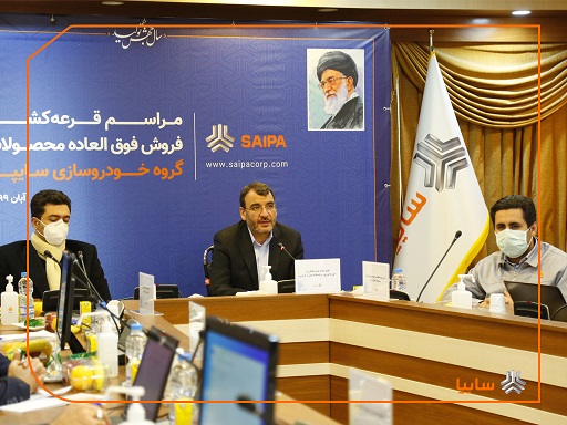 مراسم قرعه&zwnj;کشی ۷ محصول فروش فوق&zwnj;العاده سایپا برگزار شد