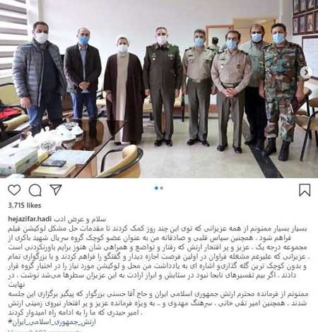 درخواست&zwnj;های اینستاگرامی سلبریتی&zwnj;ها و حل فوری مشکل!