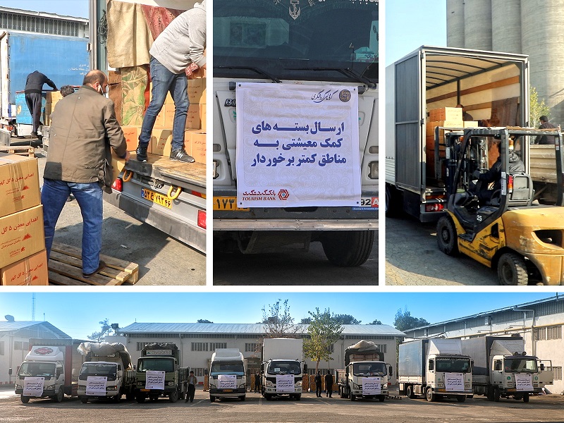 چهار هزار بسته اقلام خوراکی و مایحتاج عمومی برای کمک به نیازمندان توزیع می شود
