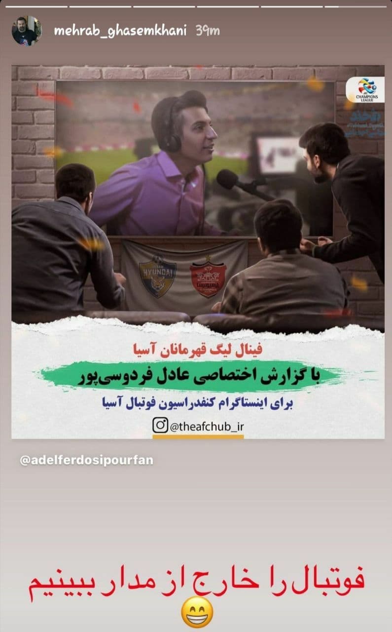 فردوسیترین روز فردوسیپور در مقابل کم فروغترین روز ... مهراب