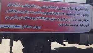  سرخون چهارمحال&zwnj;وبختياری