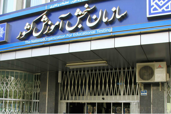 مهلت ثبت نام رشته های بدون آزمون ارشد تمدید شد