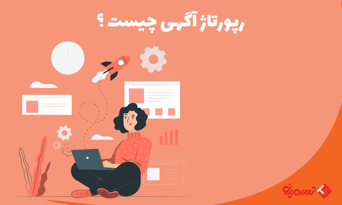 نکاتی در رابطه با خرید رپورتاژ آگهی و انتشار رپورتاژ