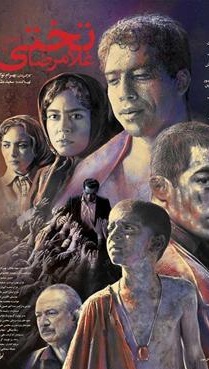 &laquo;تختی&raquo; در شبکۀ نمایش؛ سلیقه، انصاف و نمایشِ پاس&zwnj;داشتِ گوهرانسانی