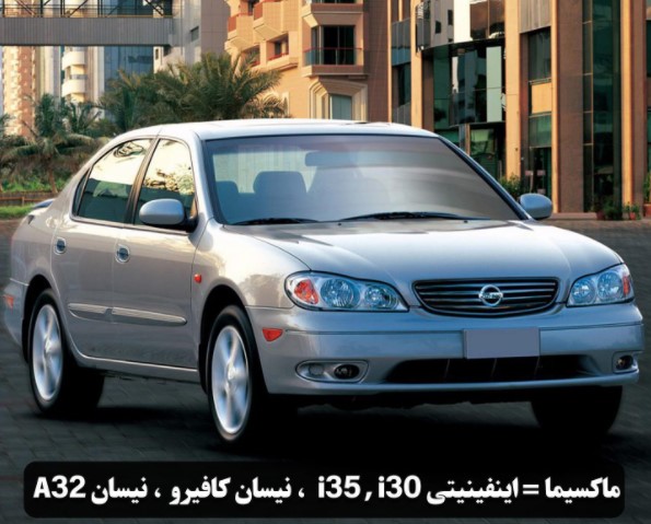 خودروهای معروف داخل ایران رو در خارج چی صدا میزنن؟! (عکس)