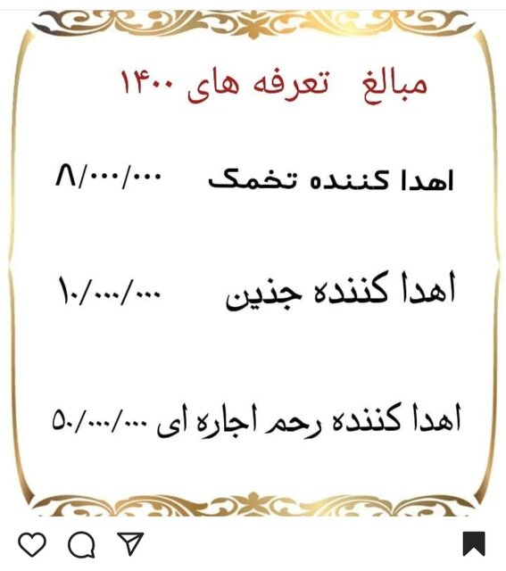 تجارت چراغ خاموش &laquo;اهدای تخمک&raquo;/ معامله&zwnj;ای برای فروش &laquo;مادری&raquo;