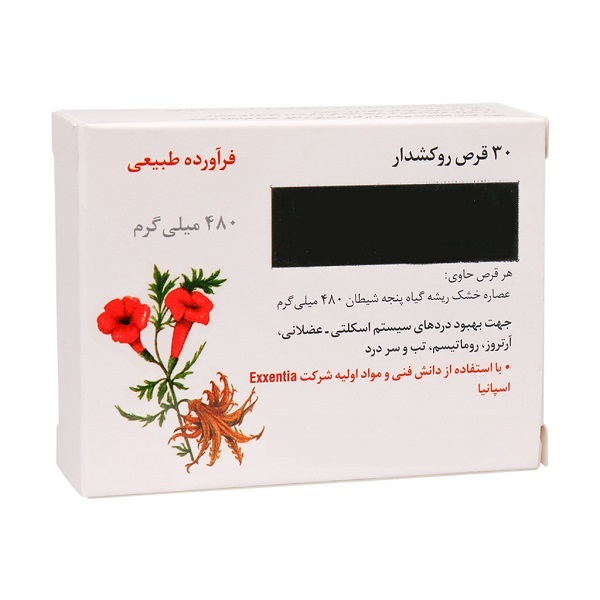 همه چیز درباره گیاه فوق العاده پنجه شیطان همه چیز درباره گیاه فوق العاده پنجه شیطان