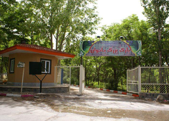 پارک های تهران و تفکیک جنسیتی؟ بی انصاف نباشیم! پارک های تهران و تفکیک جنسیتی؟ بی انصاف نباشیم!