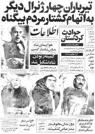 29 فروردین چرا و چگونه روز ارتش شد؟ 29 فروردین چرا و چگونه روز ارتش شد؟