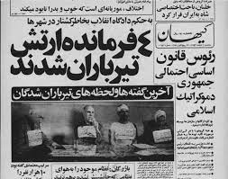 29 فروردین چرا و چگونه روز ارتش شد؟ 29 فروردین چرا و چگونه روز ارتش شد؟