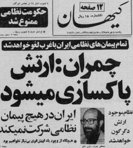 29 فروردین چرا و چگونه روز ارتش شد؟ 29 فروردین چرا و چگونه روز ارتش شد؟