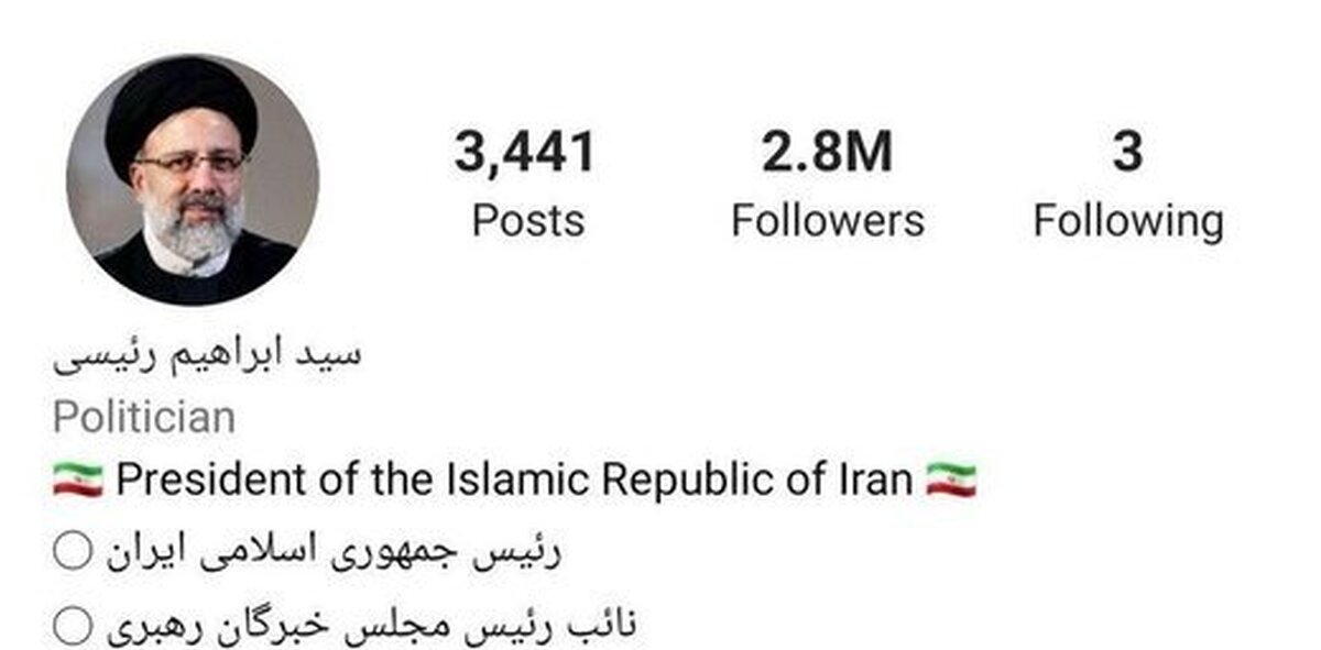 رئیس‌جمهور مملکت، قید اینستاگرام فیلترشده را نمی‌زند، چه توقعی از مردم عادی دارید؟/ آقای رئیسی! باید «دیلیت اکانت» می‌کردید، نه اینکه «تیک آبی» بگیرید