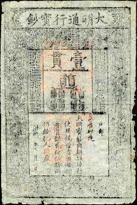 عکسی دیده نشده از اولین اسکناس در ایران!