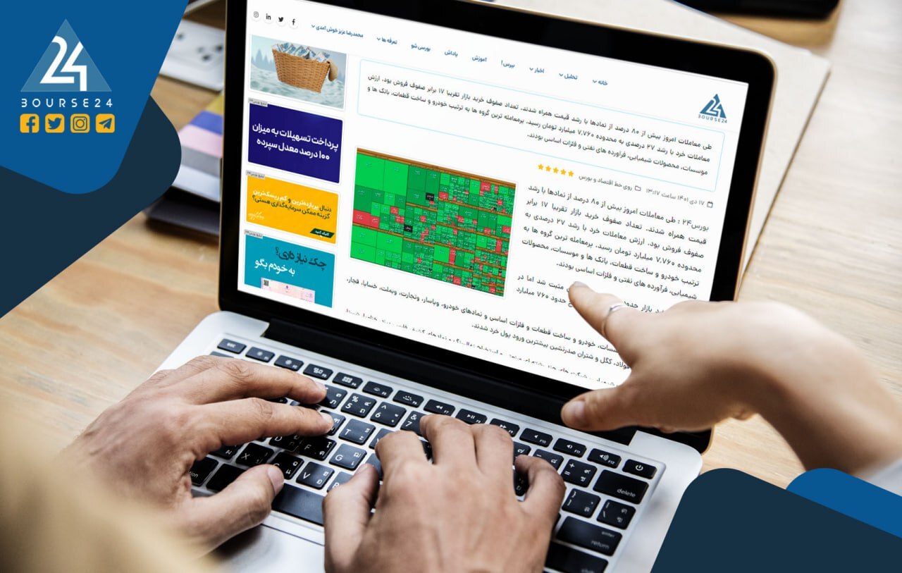 چگونه از «بورس» طلا ، سهام و خودرو بخریم و سود کنیم؟ چگونه از «بورس» طلا ، سهام و خودرو بخریم و سود کنیم؟