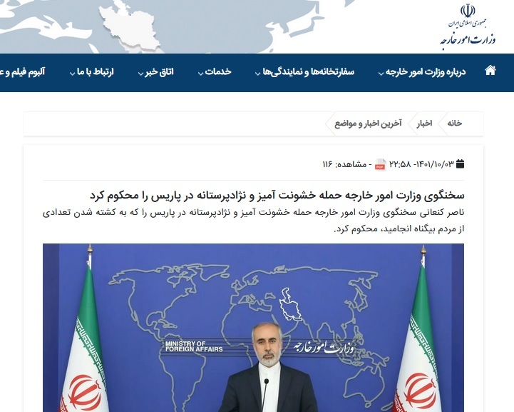 وزارت خارجه ایران: جمهوری اسلامی نگران جان معترضان فرانسوی است/ پلیس فرانسه در برخورد با معترضین خویشتنداری کند/ تحقیق بی طرفانه انجام شود وزارت خارجه ایران: جمهوری اسلامی نگران جان معترضان فرانسوی است/ پلیس فرانسه در برخورد با معترضین خویشتنداری کند/ تحقیق بی طرفانه انجام شود