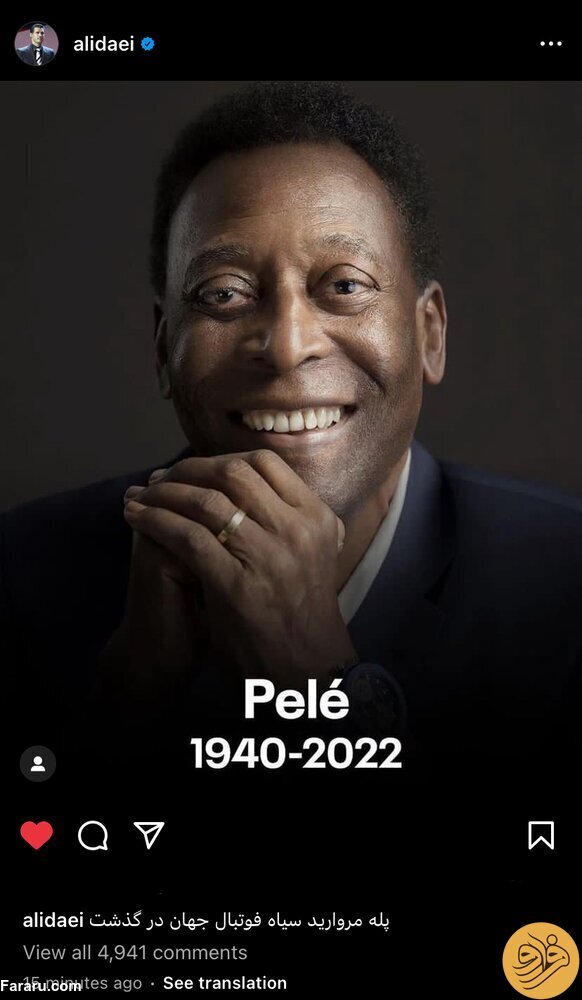 واکنش علی دایی به مرگ پله واکنش علی دایی به مرگ پله (عکس)