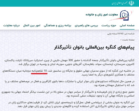 پاسخ عصر ایران به جوابیه معاونت زنان و خانواده ریاست جمهوری: نشستند و گفتند و برخاستند پاسخ عصر ایران به جوابیه معاونت زنان و خانواده ریاست جمهوری: نشستند و گفتند و برخاستند