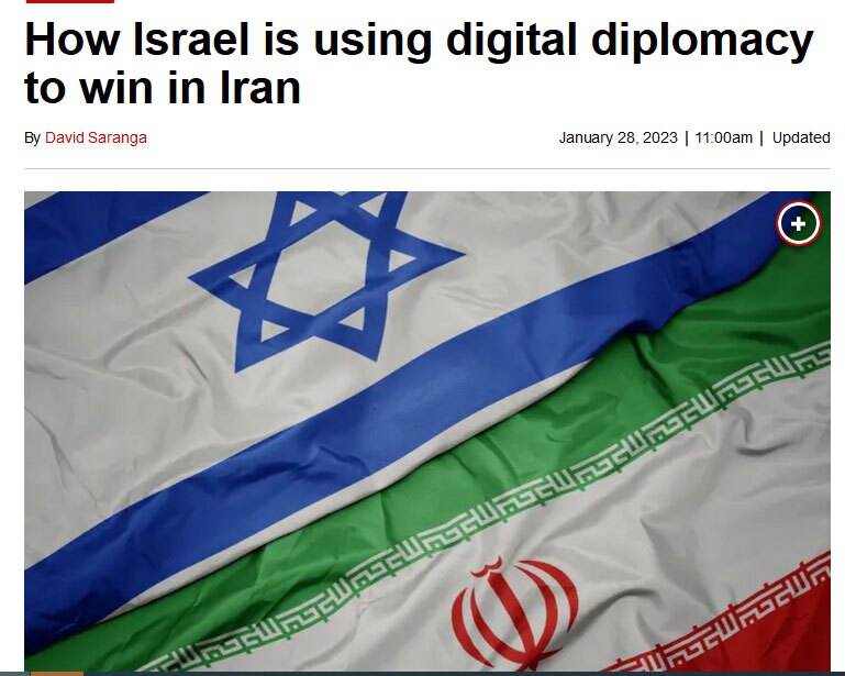 چگونه اسراییل از «دیپلماسی دیجیتال» برای نفوذ بر افکار عمومی ایران استفاده می کند؟