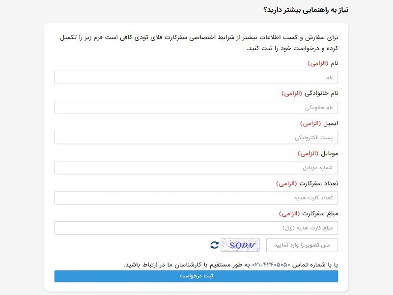 سفر کارت فلای تودی؛ بهترین هدیه سازمانی نوروزی سفر کارت فلای تودی؛ بهترین هدیه سازمانی نوروزی