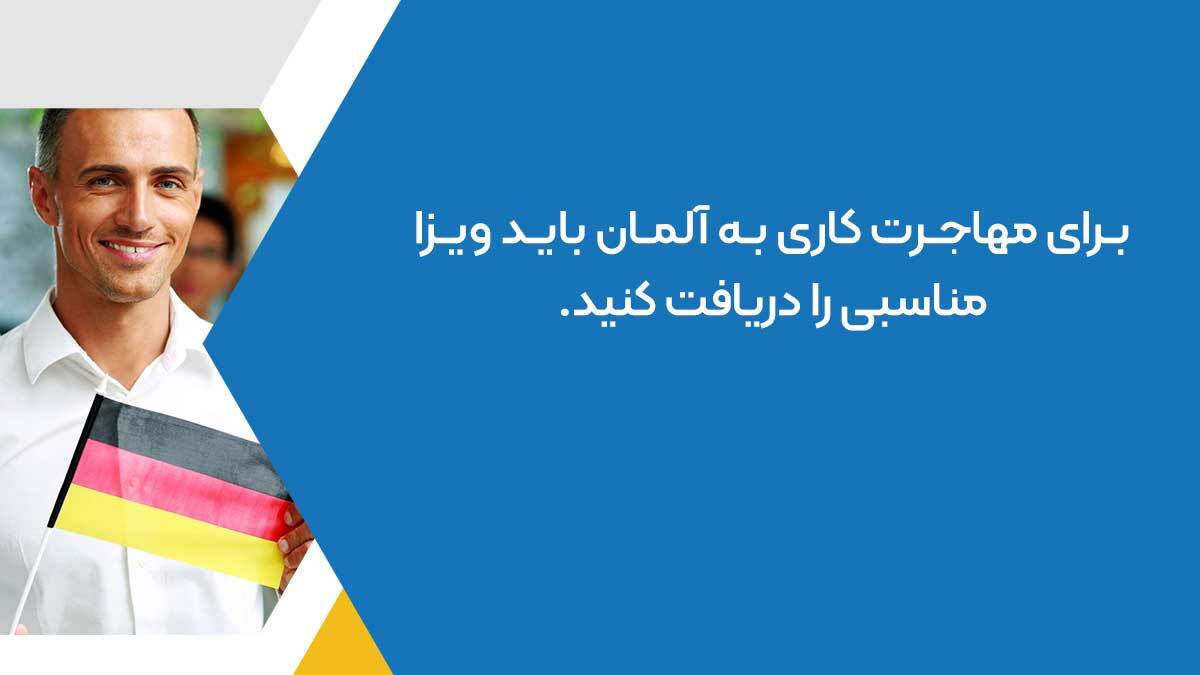 چگونه به کشور آلمان مهاجرت کنیم؟ (هزینه‌ها + شرایط)