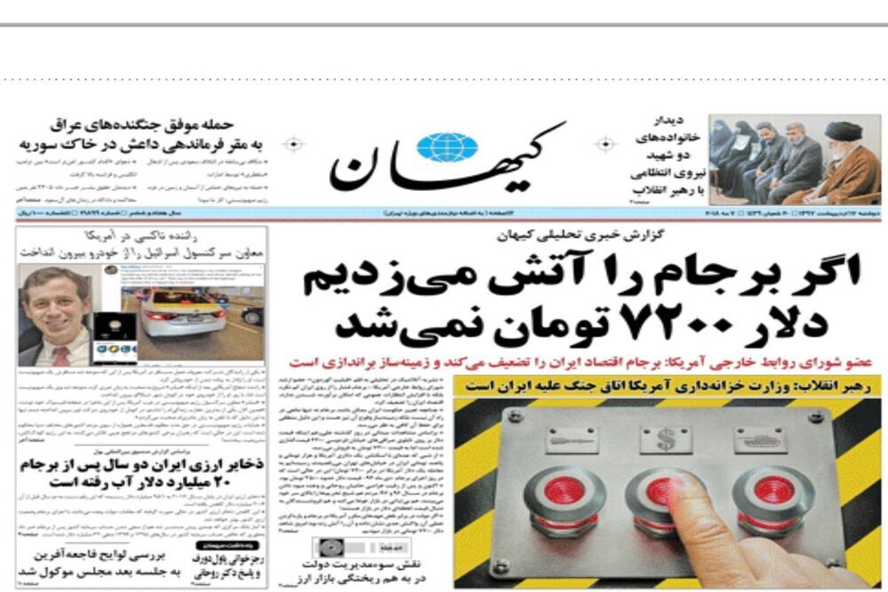 کیهان؛ «شاکی» دلار ۷۲۰۰ تومانی، «ساکت» دلار ۵۴۰۰ تومانی