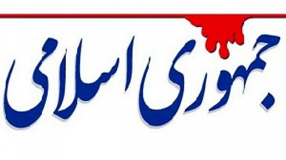 جمهوری اسلامی: ندیدید روسیه حتی به یمن که از جنگ علیه اوکراین حمایت کرده بود خیانت کرد؟/ پس چرا به قطعنامه علیه مسکو رای ممتنع دادید؟