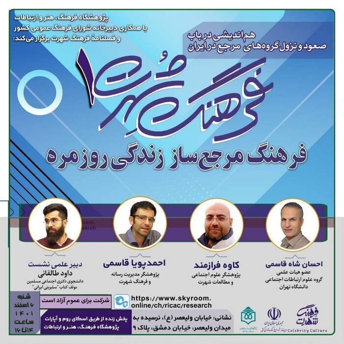 میزگرد خبرگزاری دولت برای رفع فیلتر اینستاگرام!