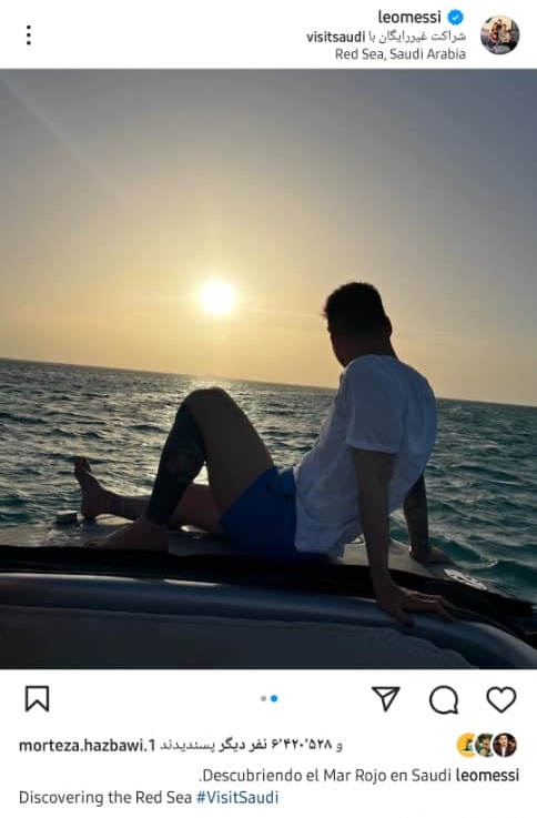 مسی سفیر گردشگری سعودی شد مسی سفیر گردشگری سعودی شد