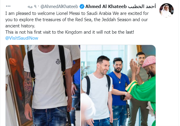 مسی سفیر گردشگری سعودی شد مسی سفیر گردشگری سعودی شد