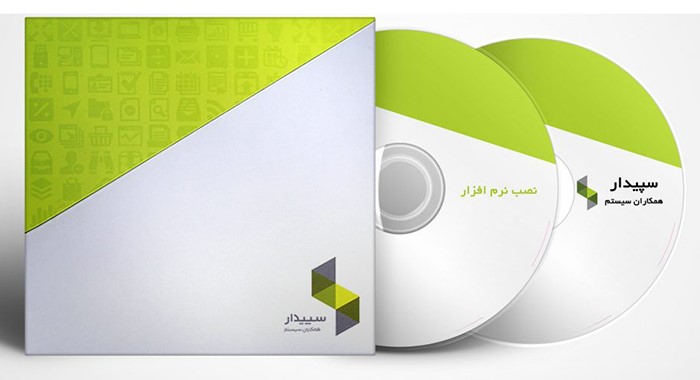 آشنایی با نرم افزار حسابداری سپیدار