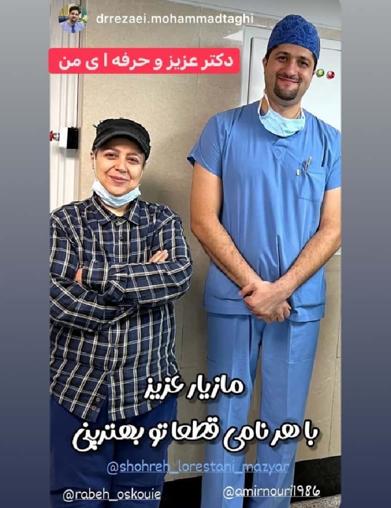 توصیف پزشک مازیار (شهره) لرستانی از او : با هر نامی تو بهترینی (+عکس) توصیف پزشک مازیار (شهره) لرستانی از او : با هر نامی تو بهترینی (+عکس)