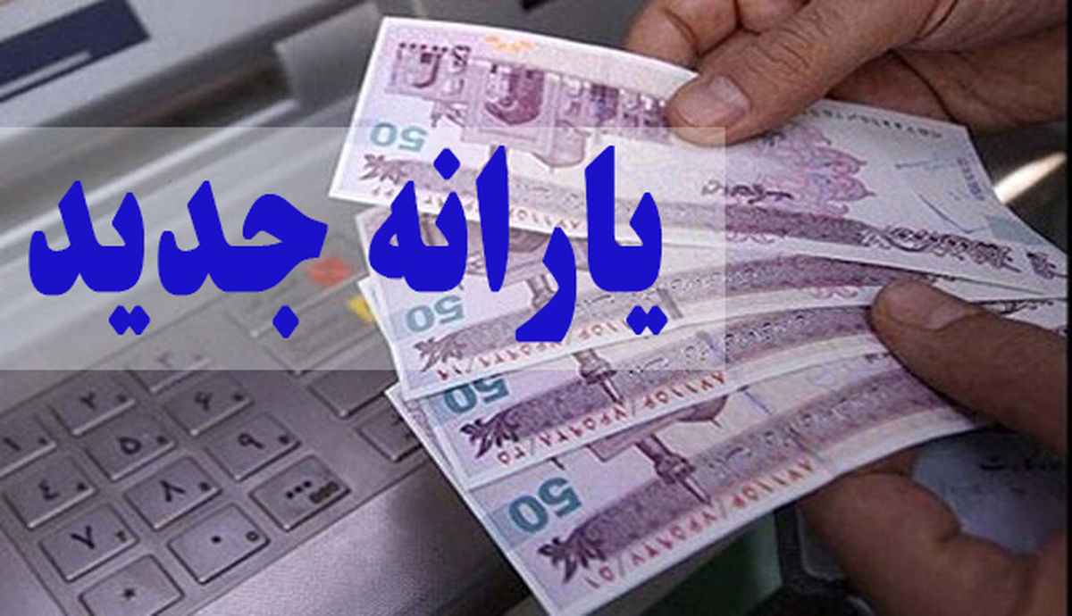 سخنگوی دولت: پرداخت یارانه نقدی تا زمان ارائه کالابرگ