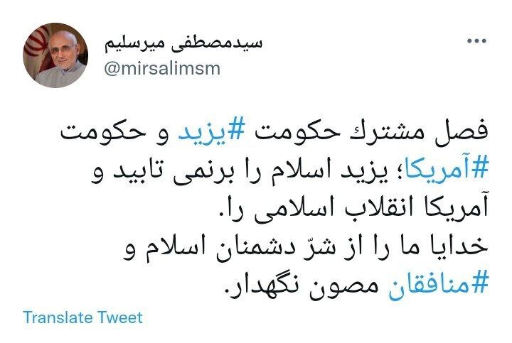 میرسلیم هم توئیت ضدتوافق با هشتگ &laquo;یزید&raquo; زد