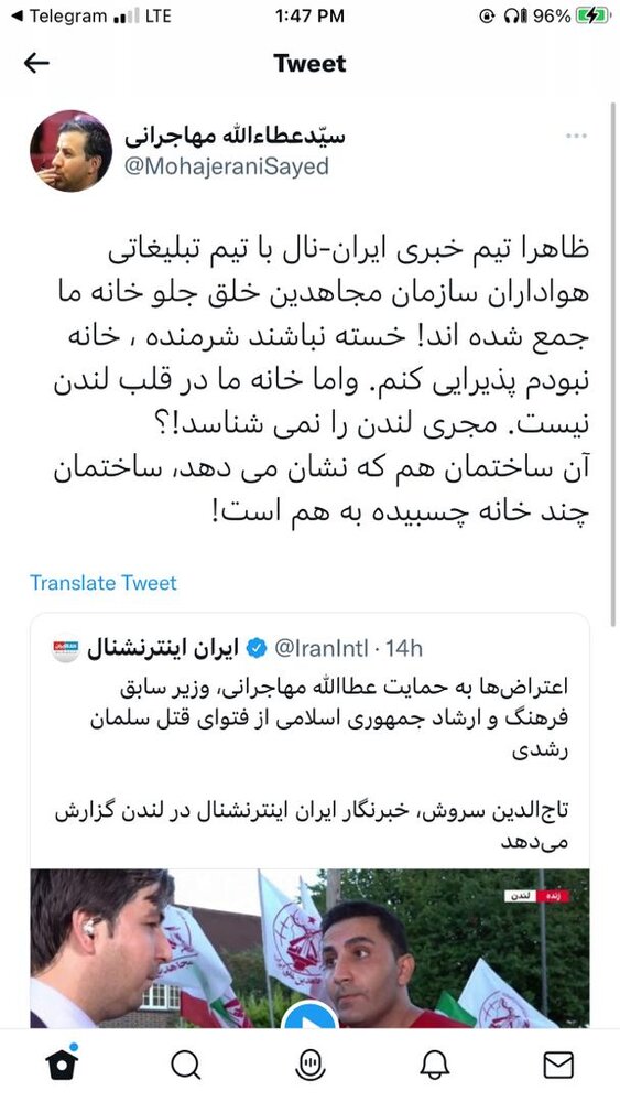 طعنه سنگین مهاجرانی به «تیم خبری ایران اینترنشنال و تیم تبلیغاتی هواداران سازمان مجاهدین خلق» طعنه سنگین مهاجرانی به «تیم خبری ایران اینترنشنال و تیم تبلیغاتی هواداران سازمان مجاهدین خلق»