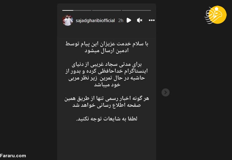 تمرین دوباره سجاد غریبی، هالک ایرانی برای یک ماجرای تازه؟