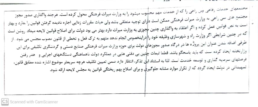 اقدام عجیب هیئت مقرراتزدایی دولت؛ تغییر قانون مصوب مجلس شورای اسلامی و بدعتی تازه و غیر منطقی! اقدام عجیب هیئت مقرراتزدایی دولت؛ تغییر قانون مصوب مجلس شورای اسلامی و بدعتی تازه و غیر منطقی!