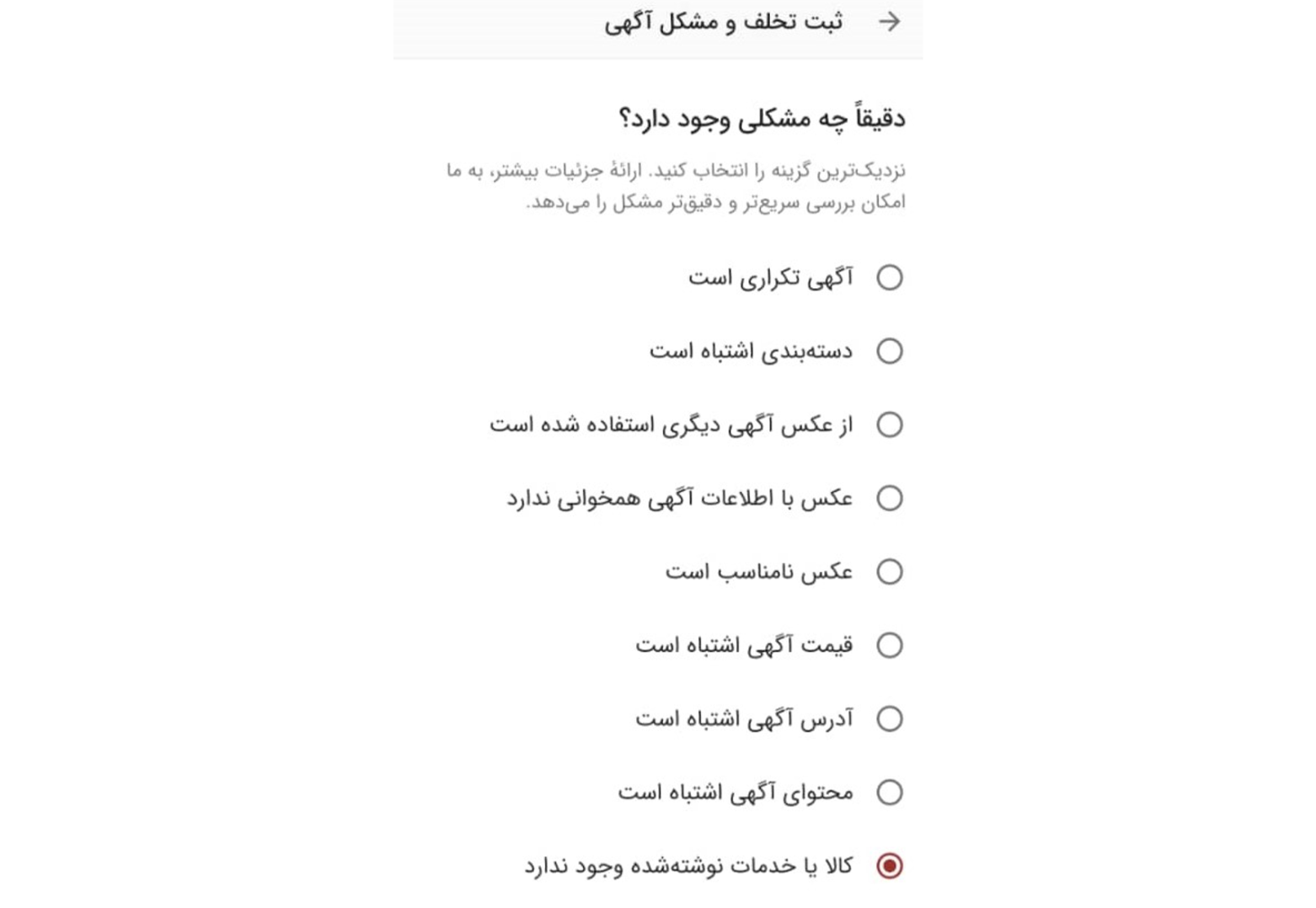 &nbsp;ارتقای کیفی &laquo;دیوار&raquo; با مشارکت کاربران