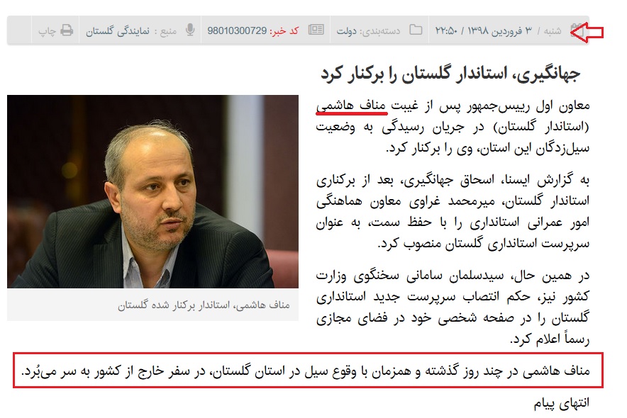 حکمی که با امضای زاکانی در فضای مجازی دست به دست می شود (+تصویر)