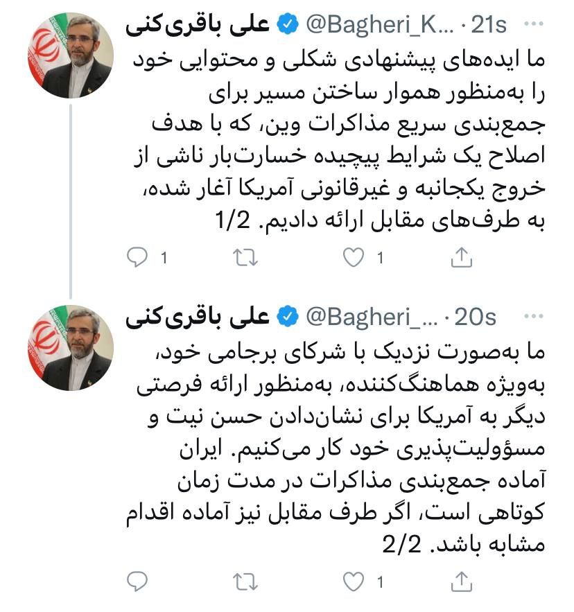 علی باقری: ایران آماده جمع&zwnj;بندی مذاکرات در مدت زمان کوتاهی است