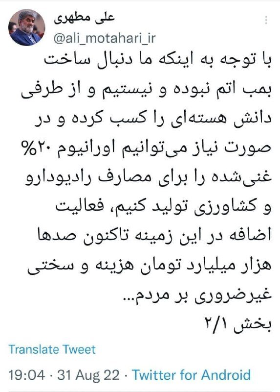 علی مطهری: طوری رفتار کردهایم که انقلاب مترادف با سانتریفیوژ شده علی مطهری: طوری رفتار کردهایم که انقلاب مترادف با سانتریفیوژ شده