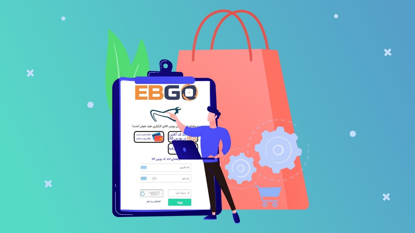 خرید خودرو از بورس کالا