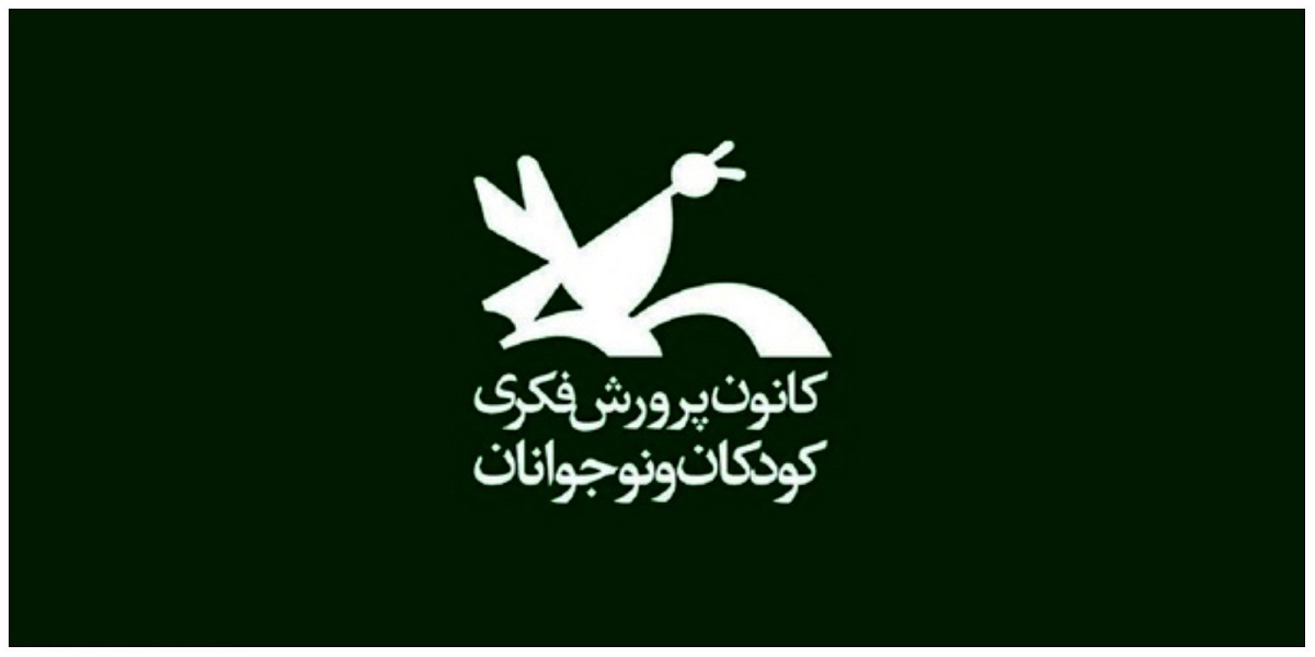 واکنش مدیرعامل کانون پرورش به خبر واگذاری کتابخانه‌هایش: در حال پیگیری برای منتفی‌شدن این پیشنهاد هستیم