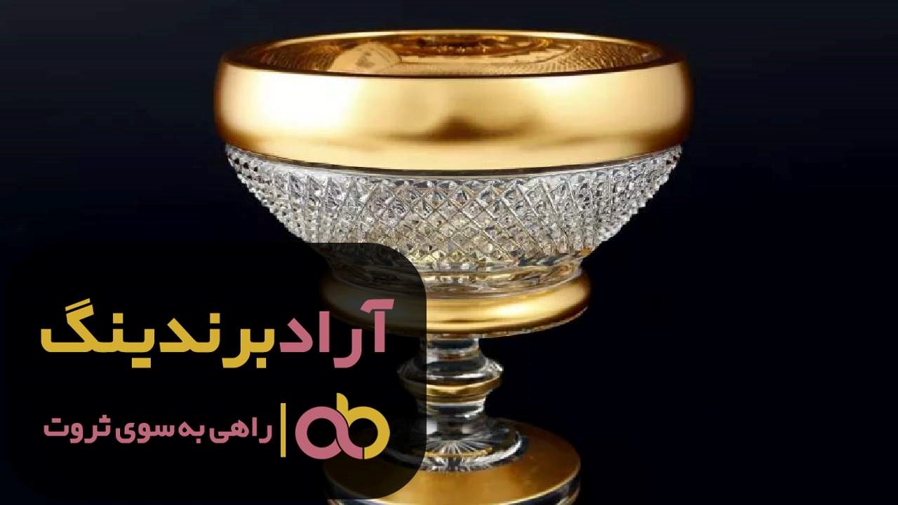 خرید بلور پایه دار رنگی لب طلایی