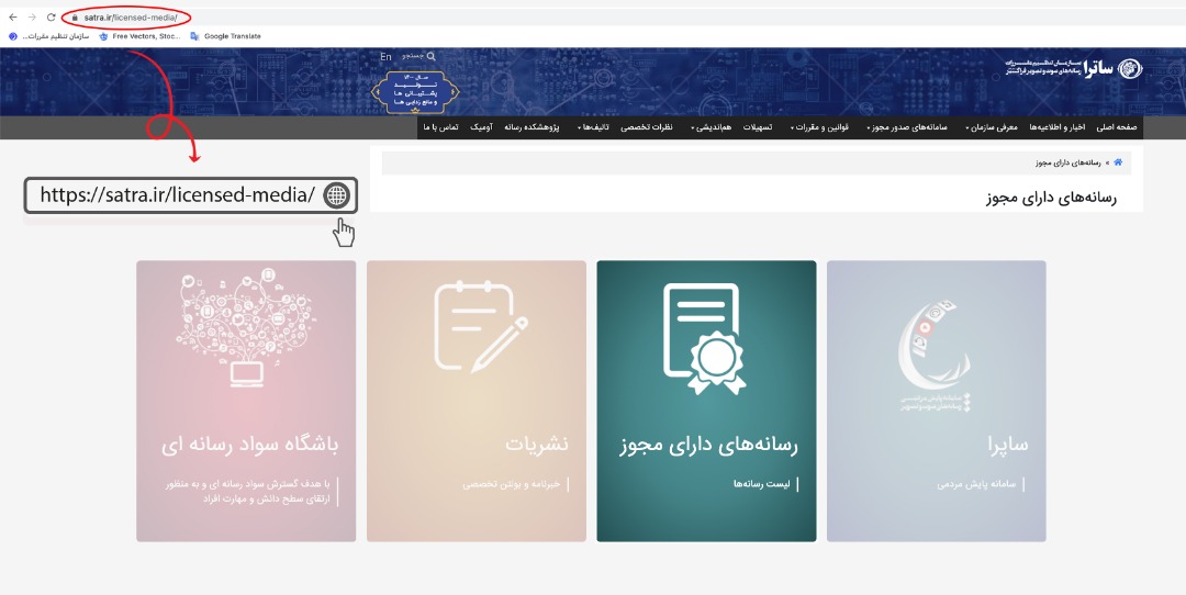 ساترا (صدا و سیما): 31 رسانه صوتو تصویر فراگیر مجوز گرفتند ساترا (صدا و سیما): 31 رسانه صوتو تصویر فراگیر مجوز گرفتند