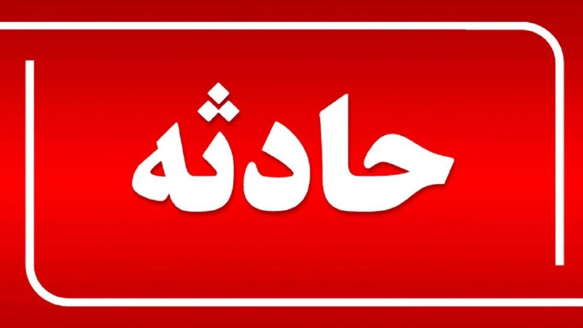 مازندران / ۱۹ مصدوم در برخورد مینی‌بوس به درخت