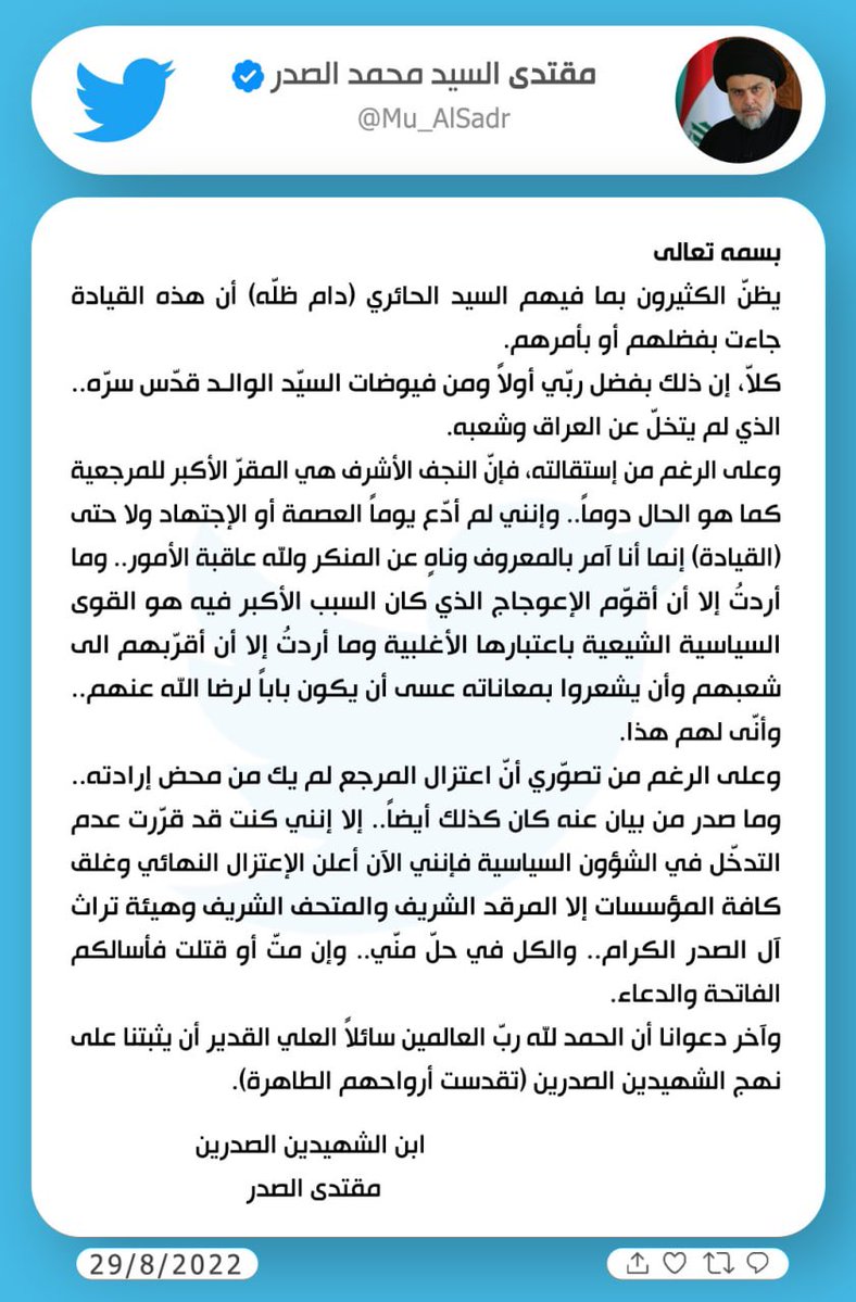 عراق در بحران: کناره گیری مقتدی صدر از سیاست / درگیری در بغداد / 2 کشته/ حمله حامیان مقتدی به کاخ ریاست جمهوری/ اعلام منع آمد و شد / بسته شدن مرزهای عراق و ایران عراق در بحران: کناره گیری مقتدی صدر از سیاست / درگیری در بغداد / 2 کشته/ حمله حامیان مقتدی به کاخ ریاست جمهوری/ اعلام منع آمد و شد / بسته شدن مرزهای عراق و ایران