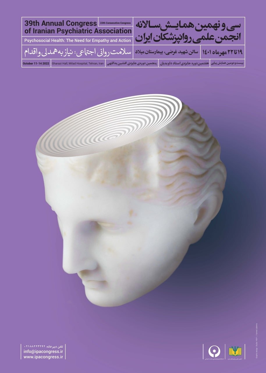 انجمن روانپزشکان ایران: دانش آموزان با افزایش افسردگی و اضطراب و کاهش امید و شادی مواجه اند