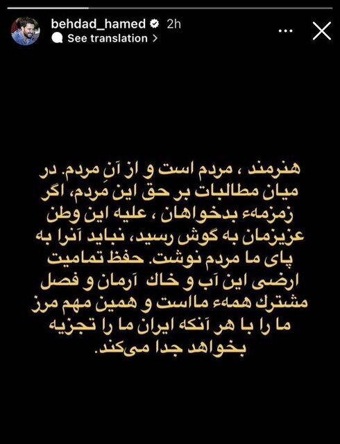 هشدار حامد بهداد