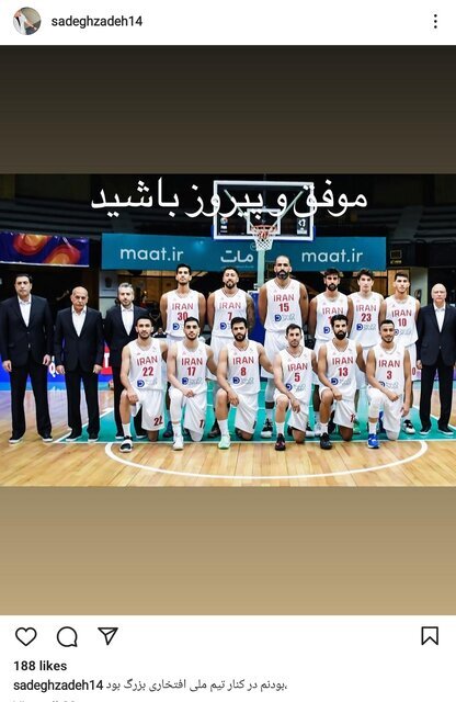 استعفا مدیر تیم ملی بسکتبال