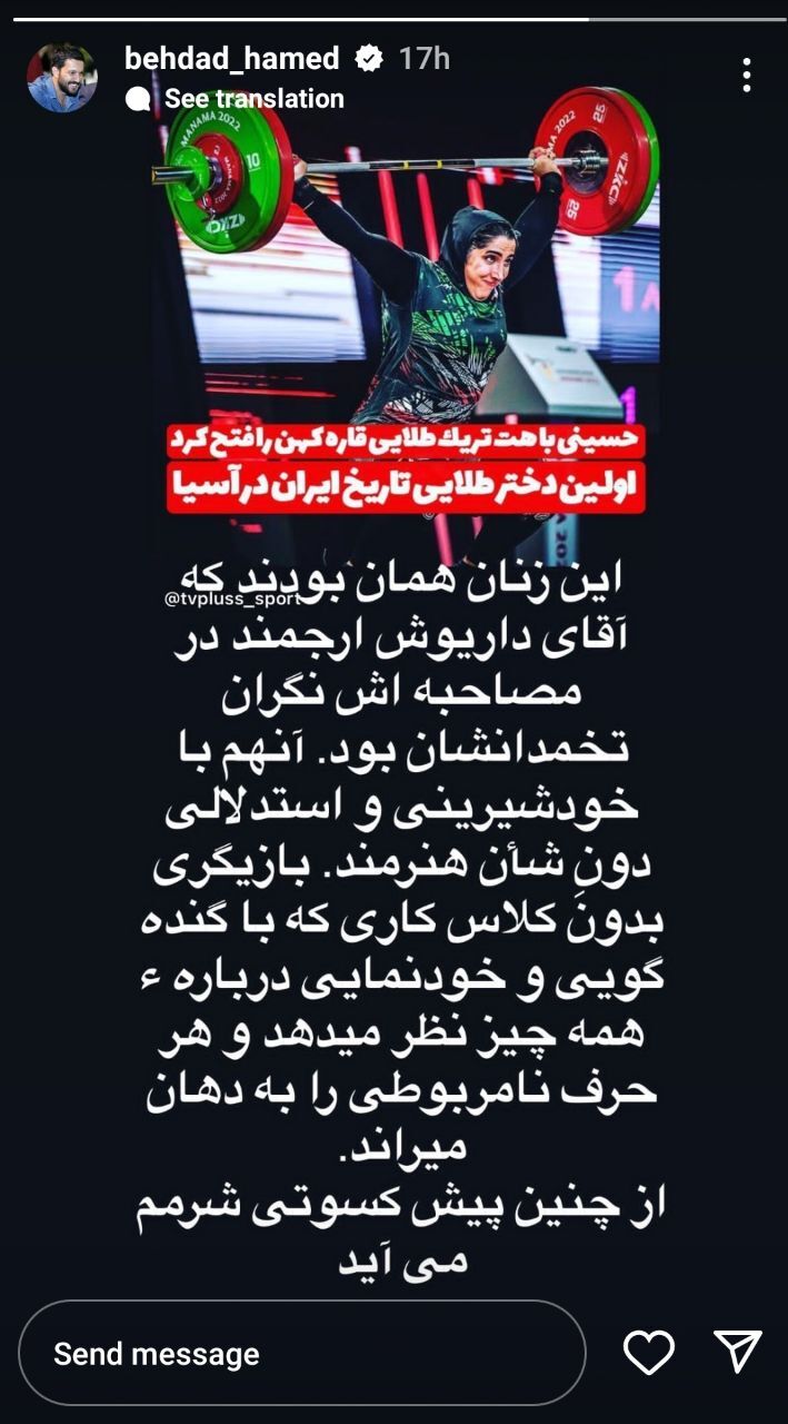 طعنه حامد بهداد طعنه حامد بهداد به داریوش ارجمند